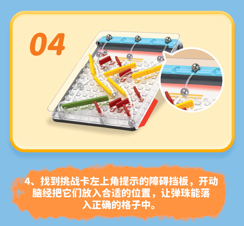 自主探索桌游