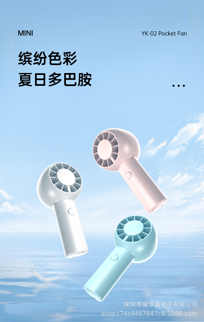YK-02小风扇详情_15.jpg