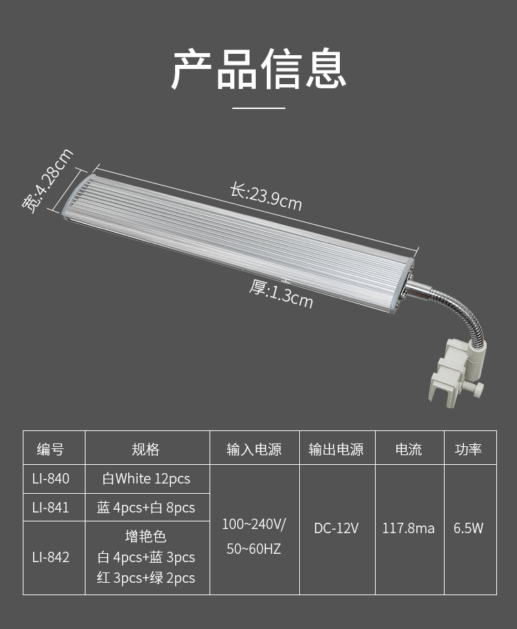 水族灯详情_10