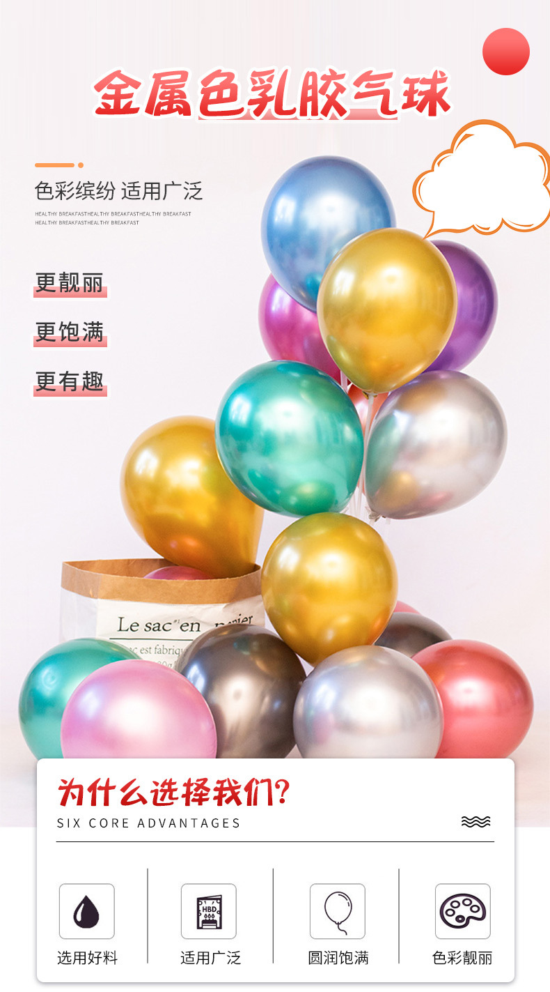 金属色气球_01