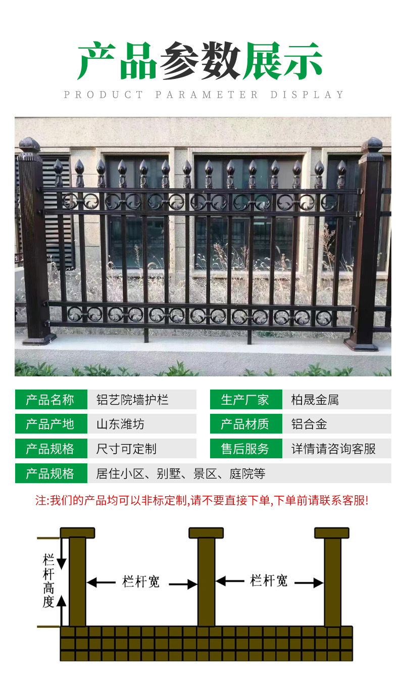 铝艺院墙护栏详情页_07.jpg