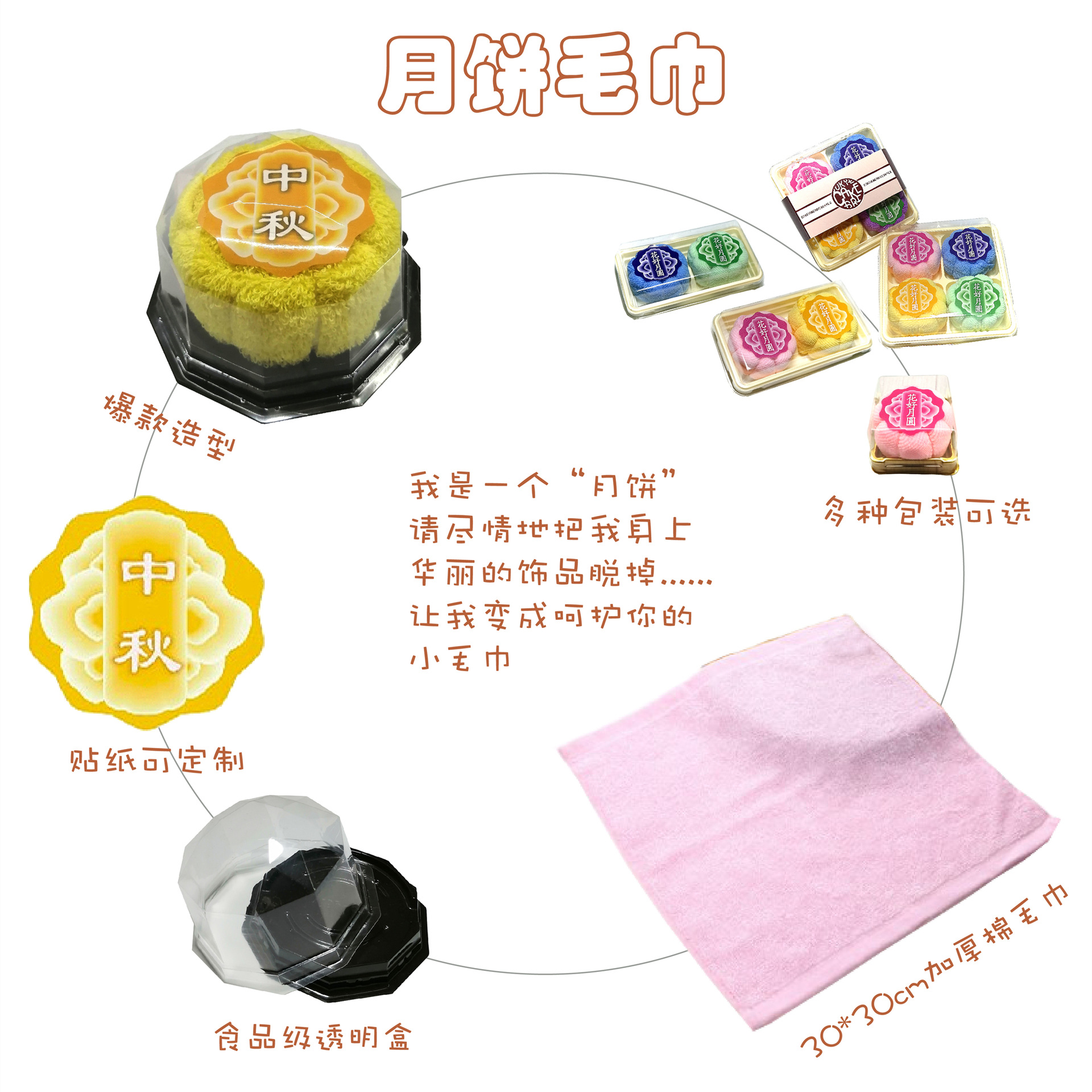 单个毛巾图