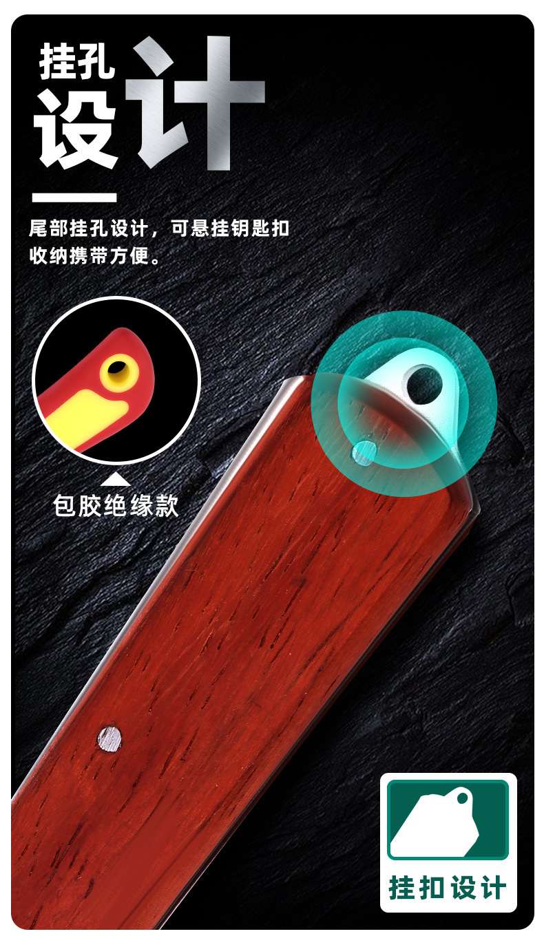 详情-电工刀-_07.jpg