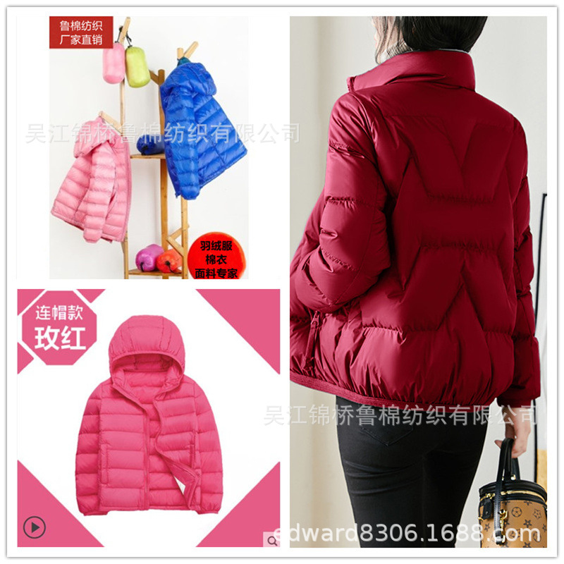 羽绒服棉衣尼龙化纤布30.jpg