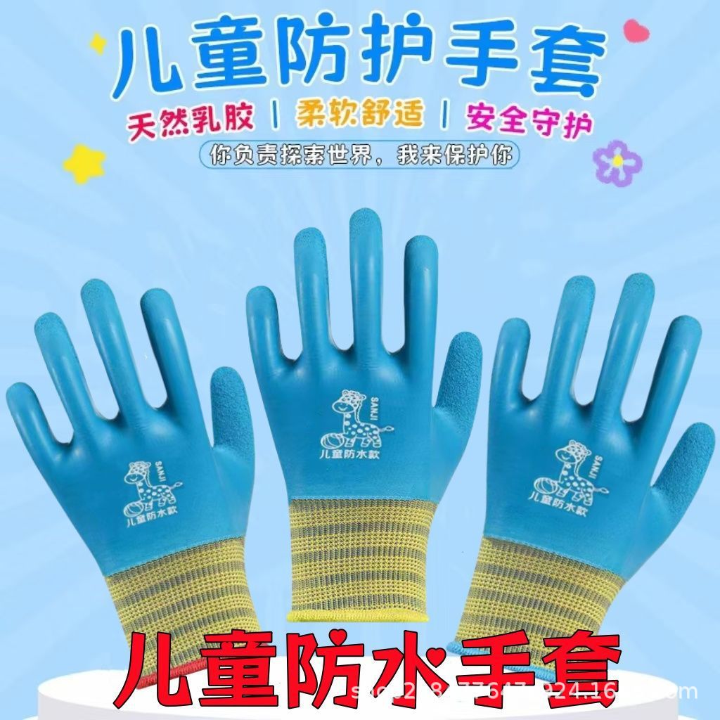 儿童防水