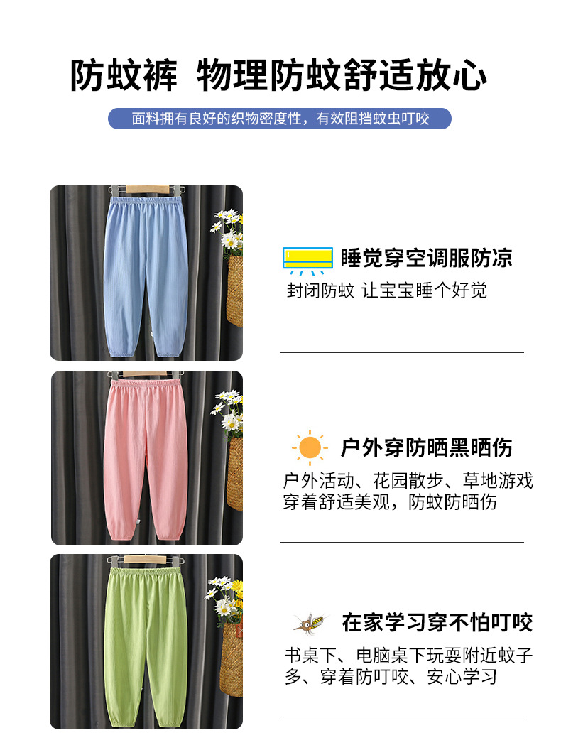防蚊裤a (10).jpg