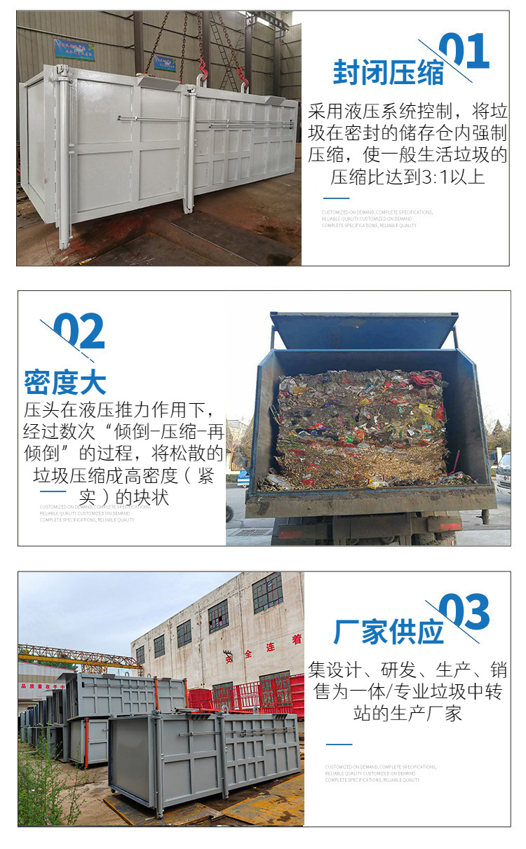 欢迎山东东营客户咨询垂直垃圾转运站压缩设备 立式垃圾中转站