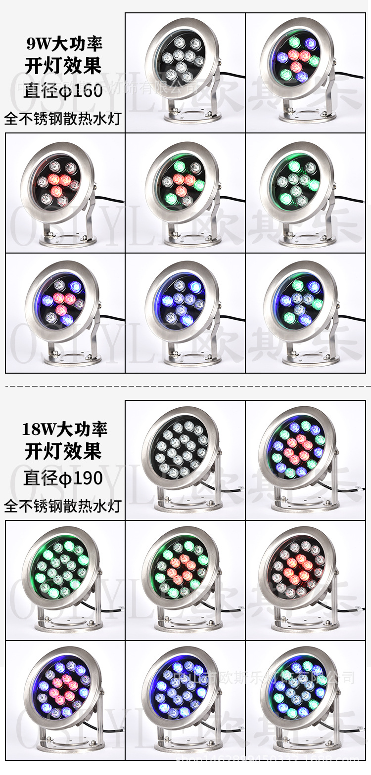 水下灯