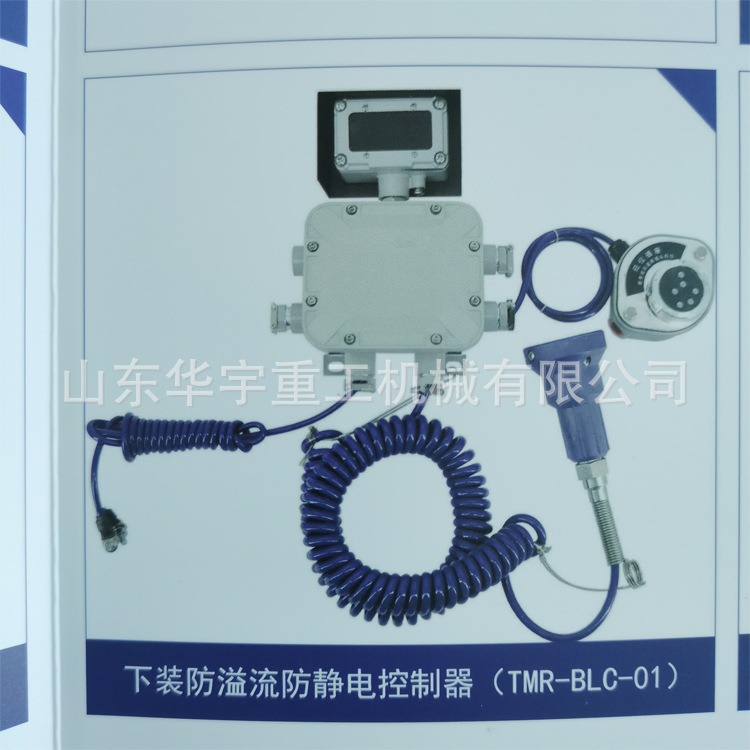 防静电防溢流控制器 13 (5).jpg