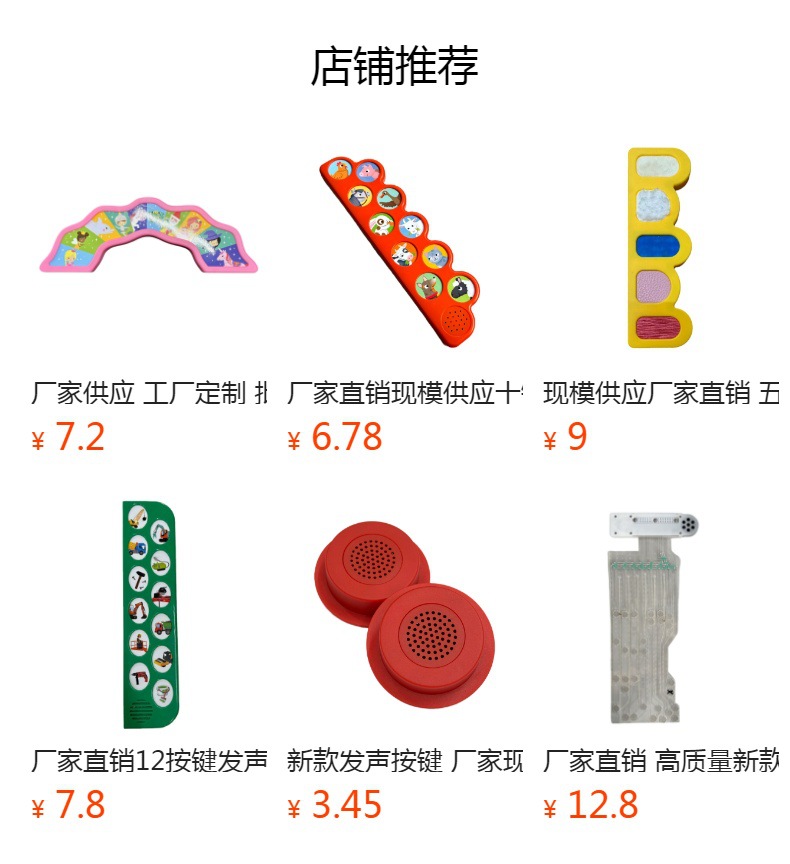 预览状态下无法点击,发布后,可点击跳转到对应的商品页面