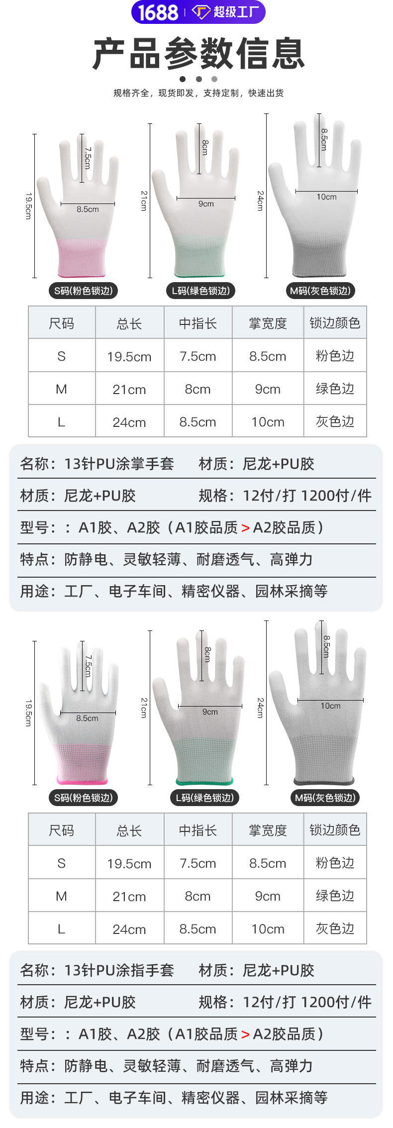 PU手套定制详情_04.jpg