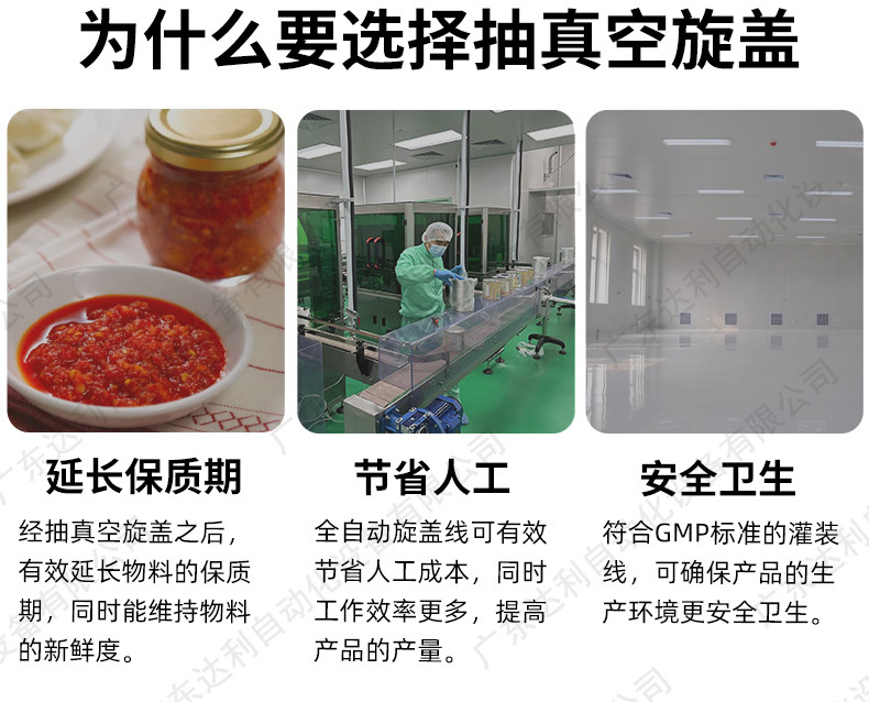 02-半自动真空旋盖机.jpg