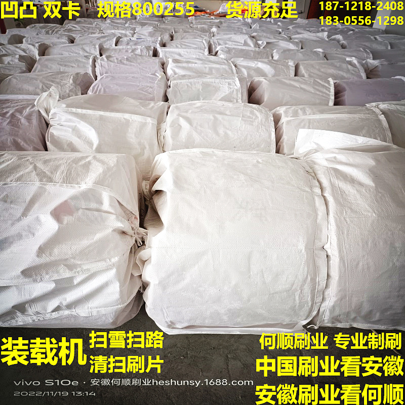 20221123扫雪扫路刷片现货图片上传件4