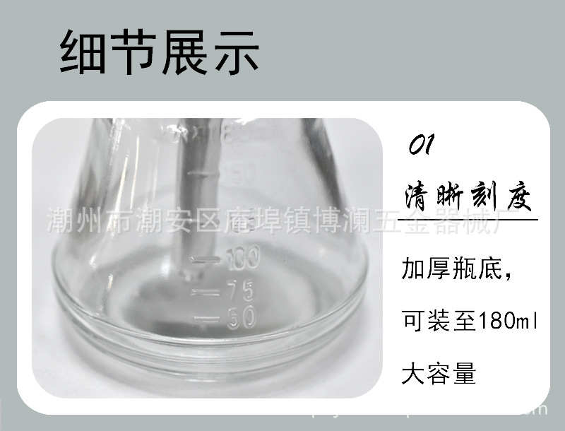 详情酒精2_07