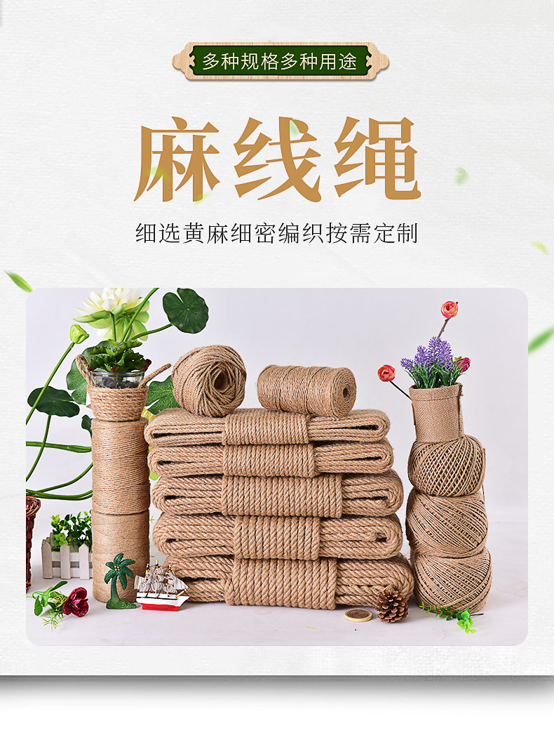 麻绳内页_01