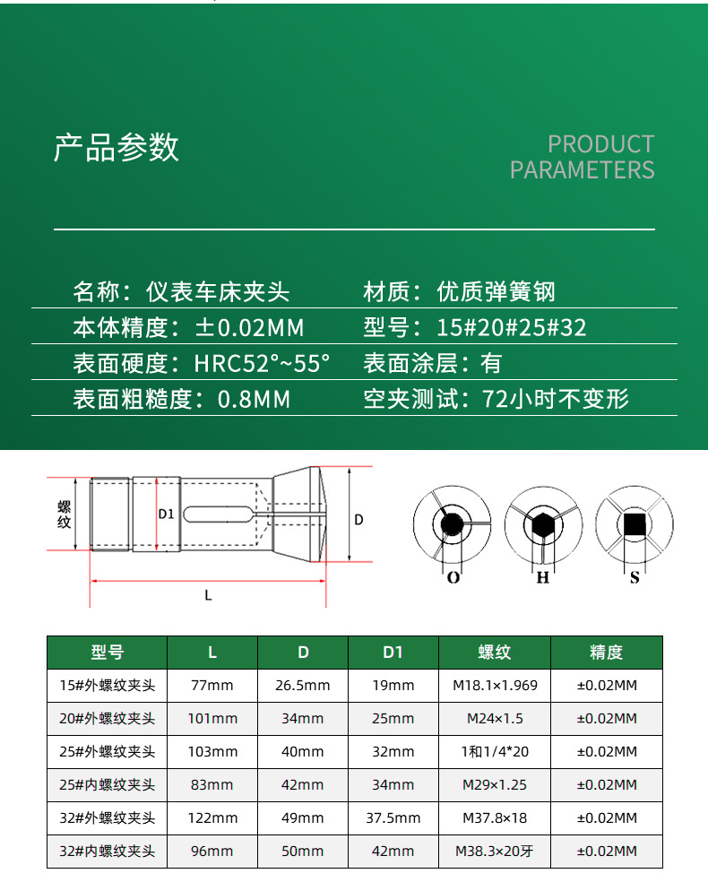 仪表车床夹头_01_07.jpg