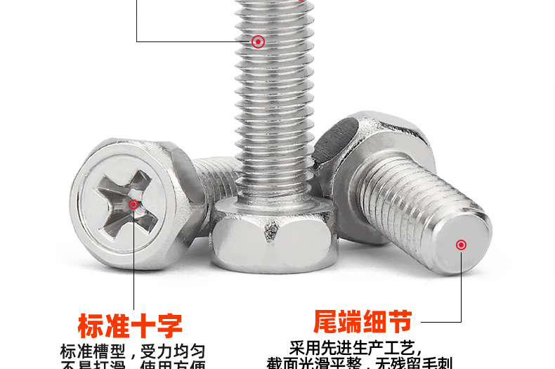 304不锈钢十字凹穴外六角螺丝_03_10.jpg