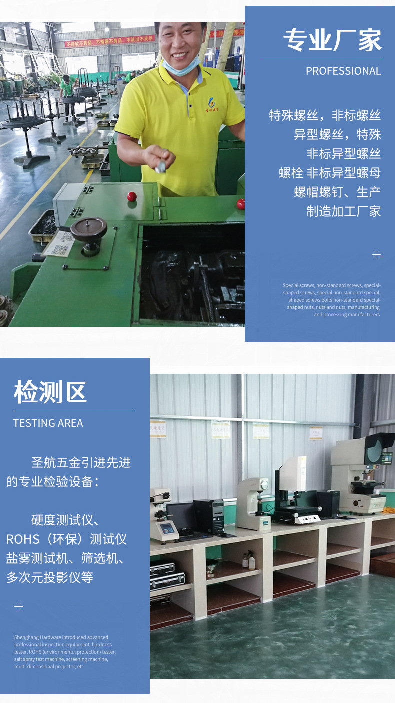 特殊非标异型螺丝螺栓螺母螺帽螺钉生产制造加工厂家4