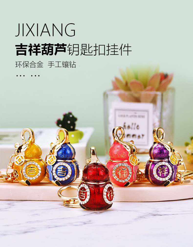 吉祥葫芦_01.jpg
