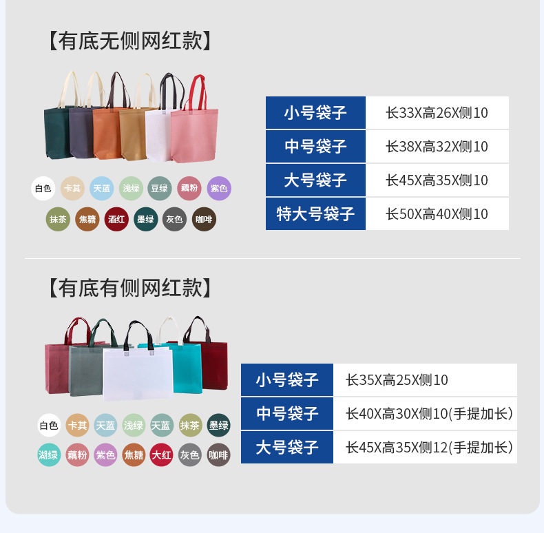 九福现货无纺布袋详情7_09
