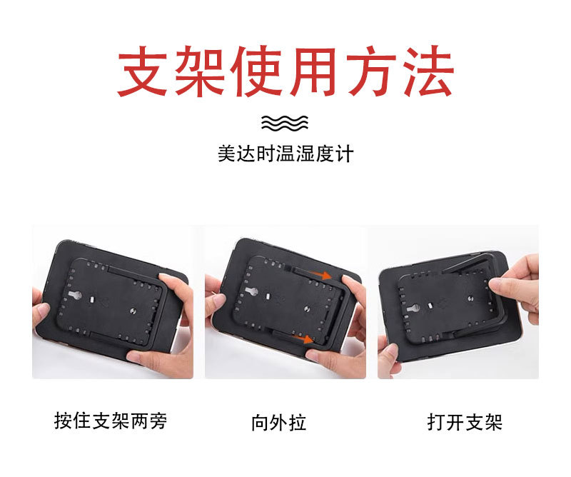 支架使用方法.jpg