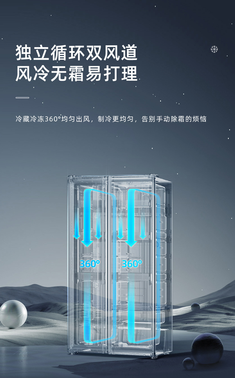 智能无霜冰箱