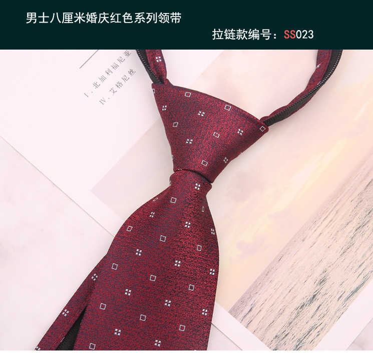 拉链领带023
