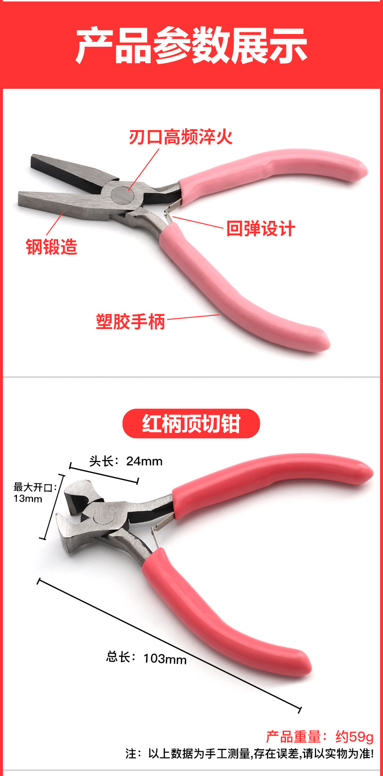 红柄钳_13.jpg