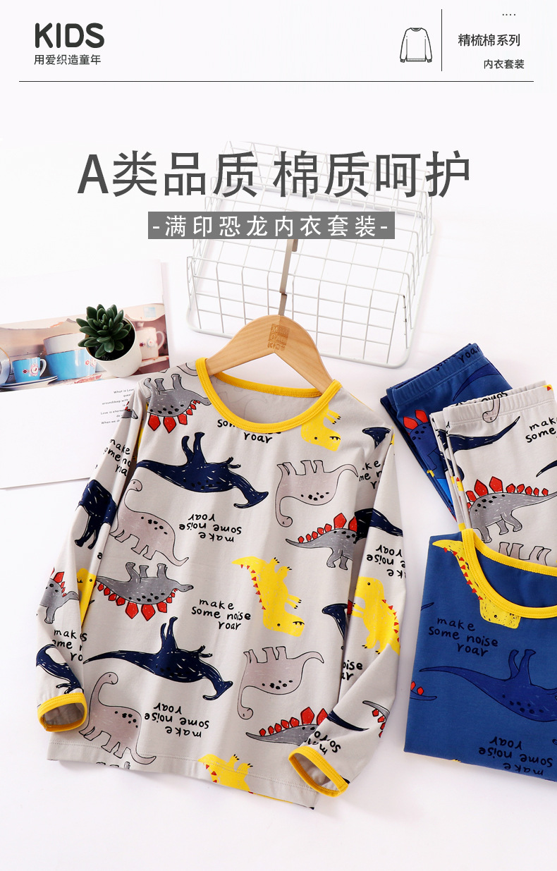 10232恐龙内衣套装_01