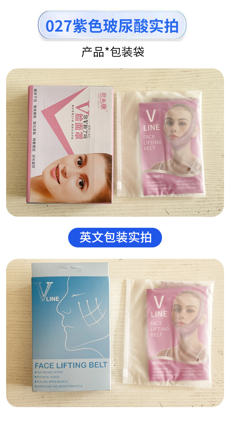 027紫色玻尿酸