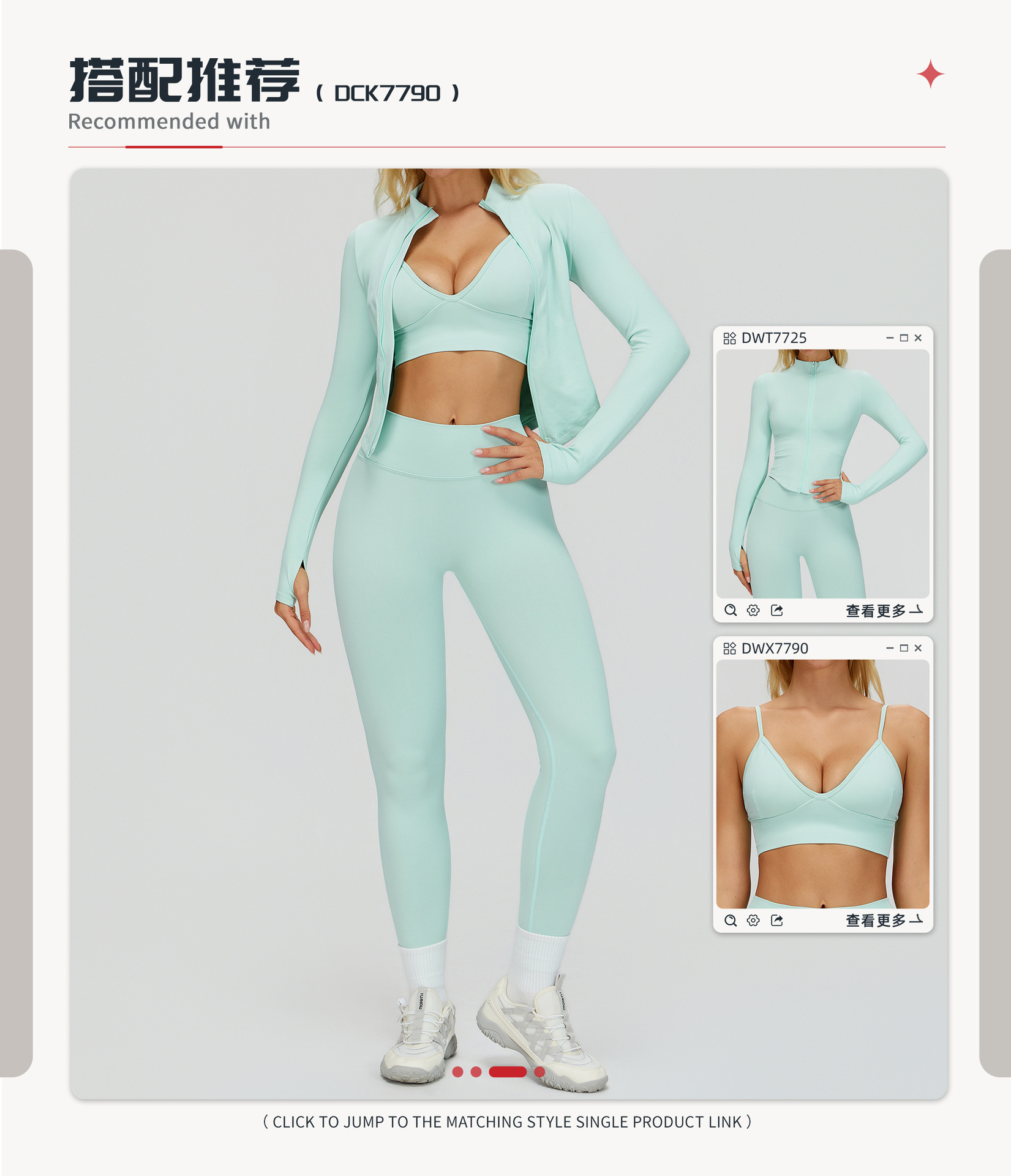 03搭配推荐2.0.jpg