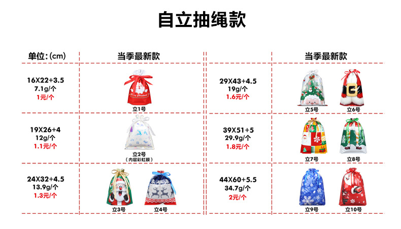 圣诞抽绳袋_06