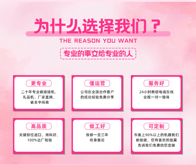 娃娃机整场策划_14