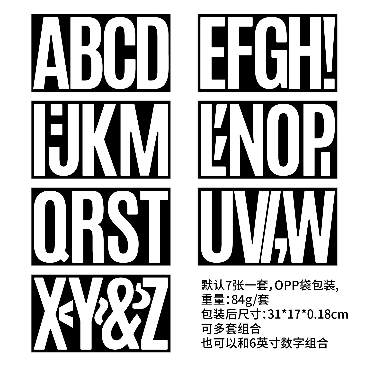 6英寸主图 字母链接图-03.jpg