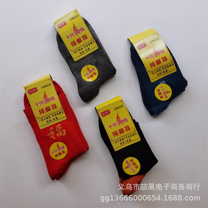 袜子IMG_20220829_123217.jpg
