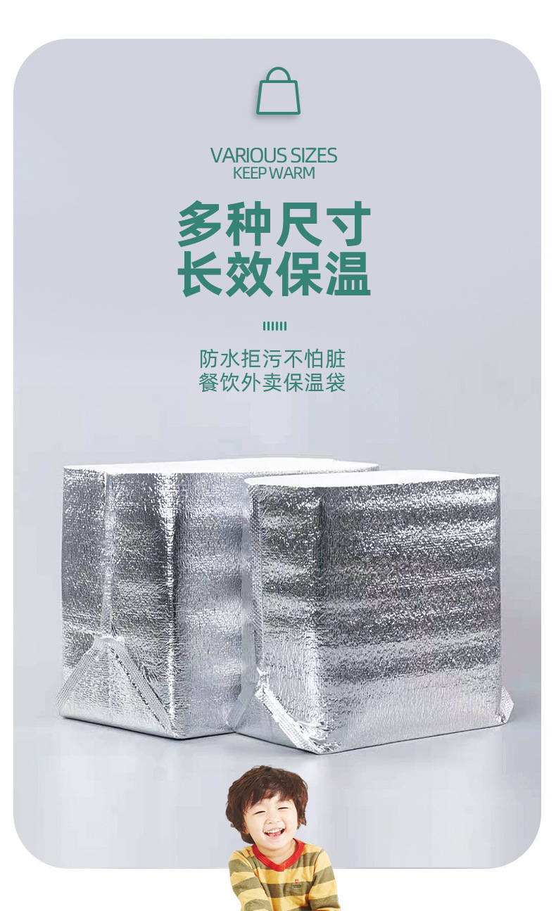 一次性保温袋
