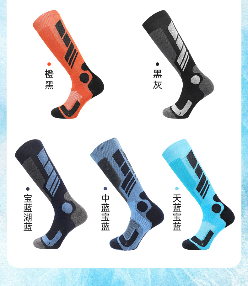 滑雪袜组合_15.jpg