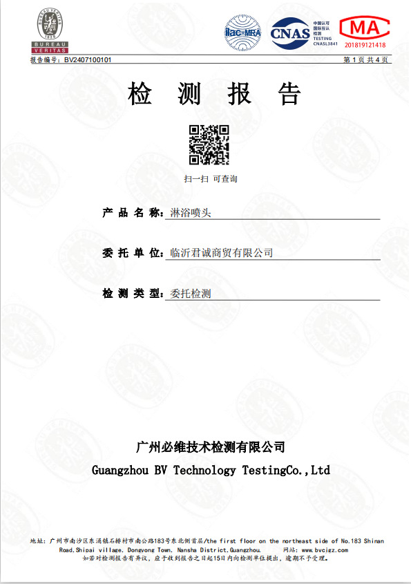 微信图片_20240909201913