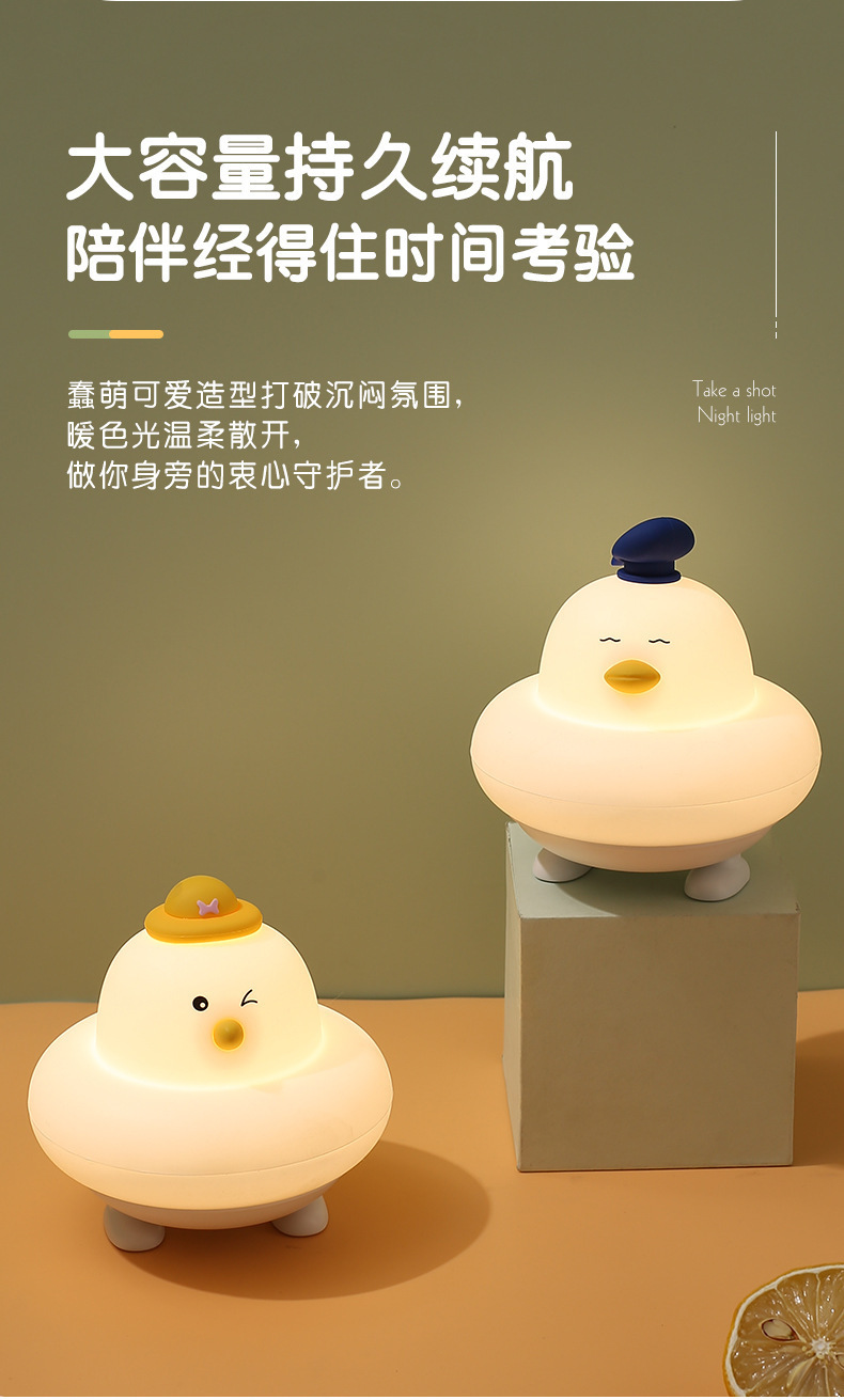led小夜灯硅胶灯拍拍灯创意小鸡礼品定制
