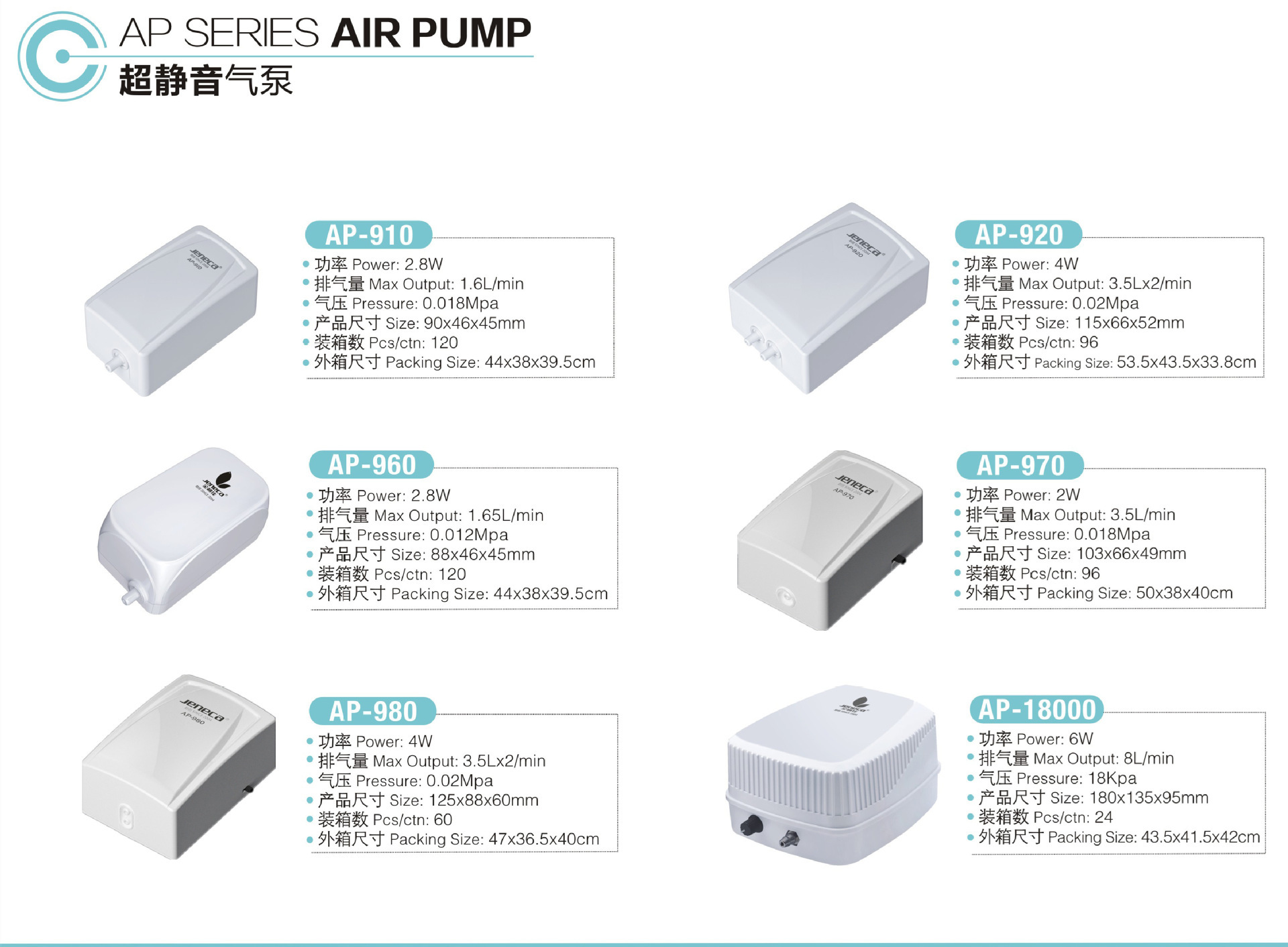 1-6 气泵_副本_副本