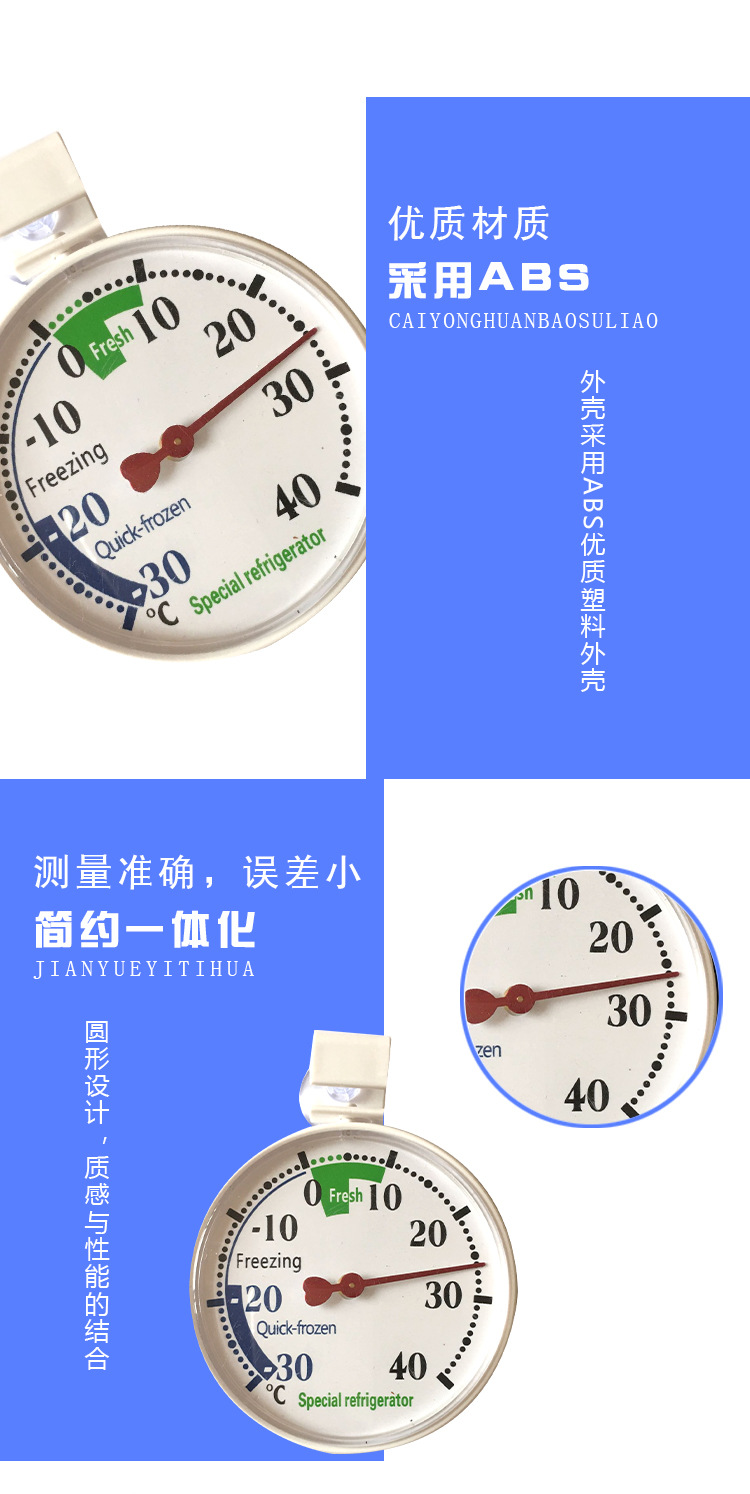 冰箱温度计_04