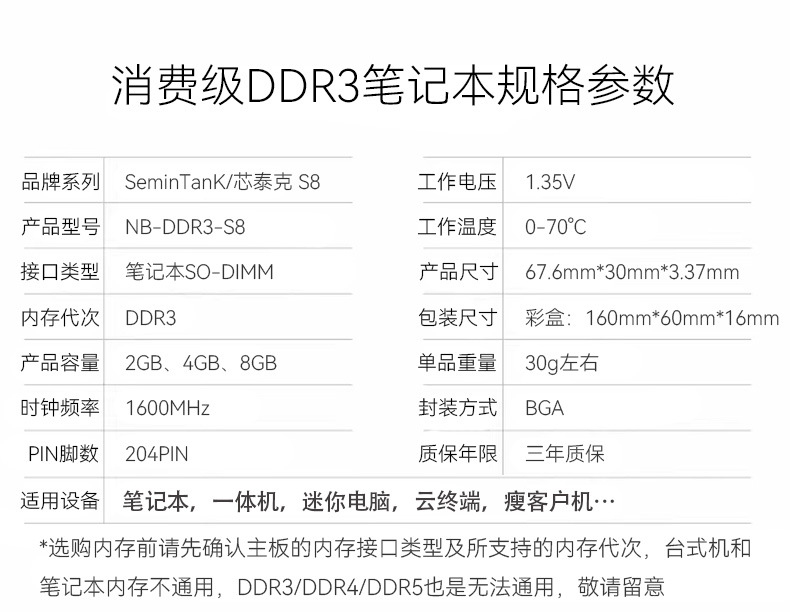 09 消费级d3笔记本规格参数.jpg