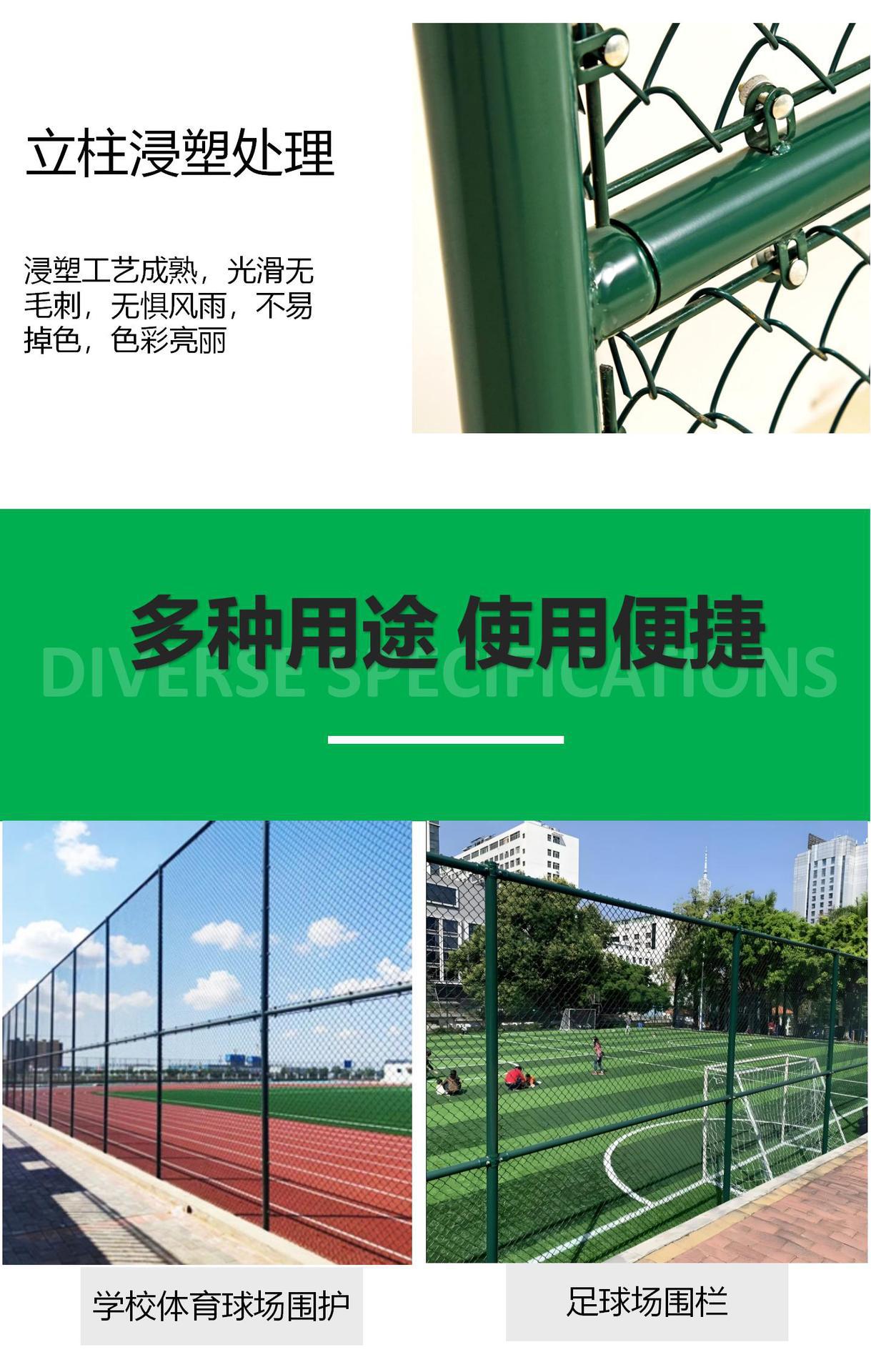 球场护栏 勾花网护栏 体育场护栏