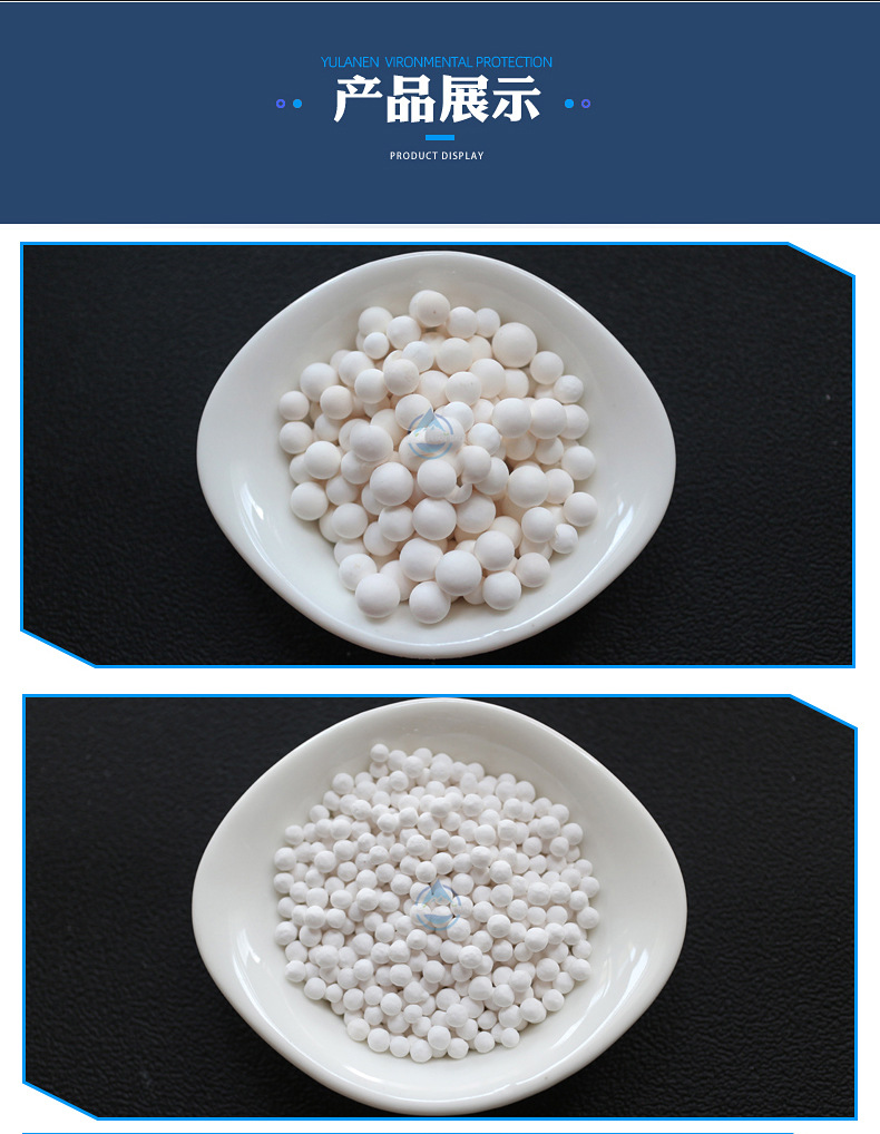 活性氧化铝球-拷贝_11.jpg