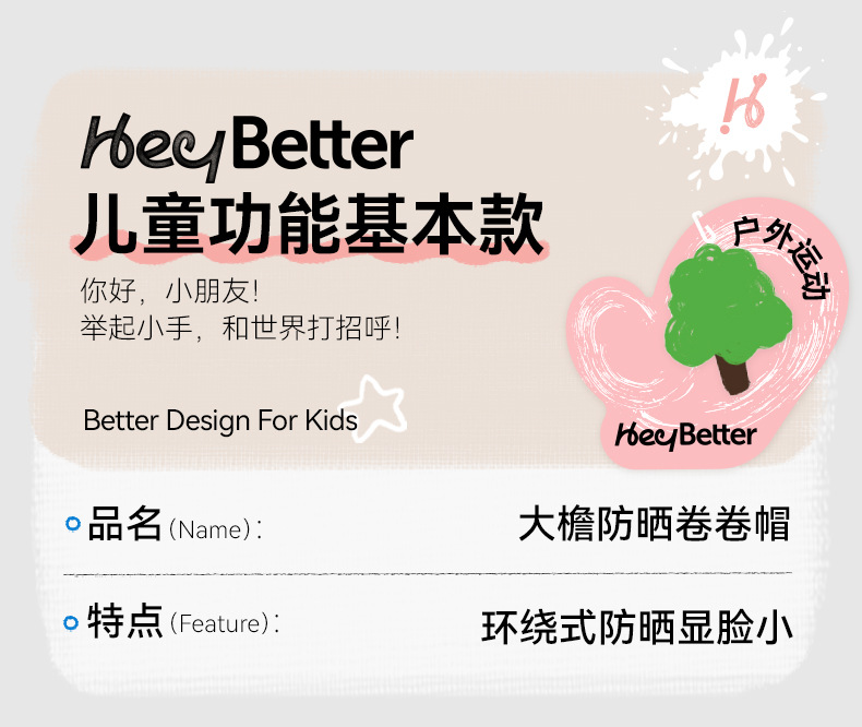 大檐防晒卷卷帽-详情页_01.jpg