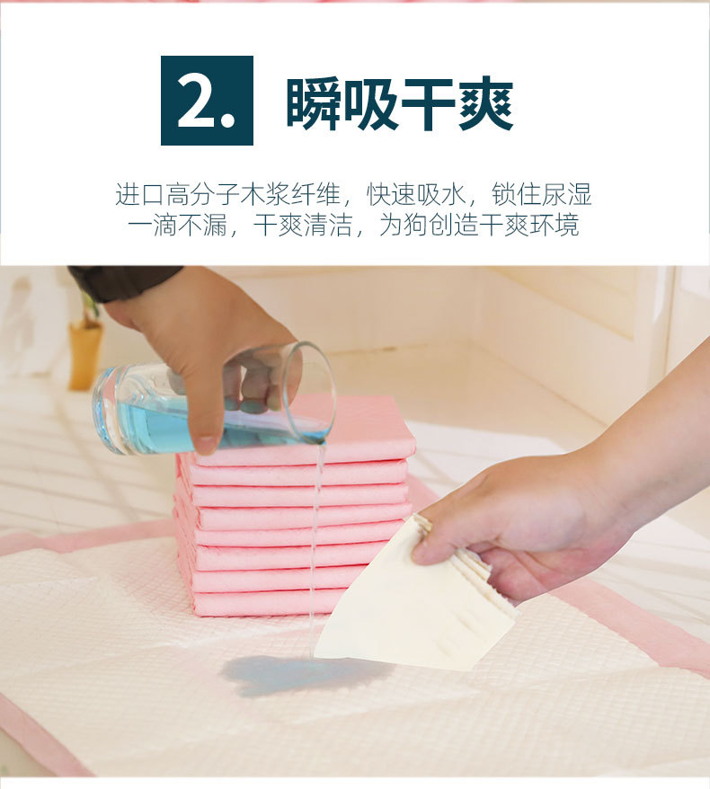 尿垫高级版_15