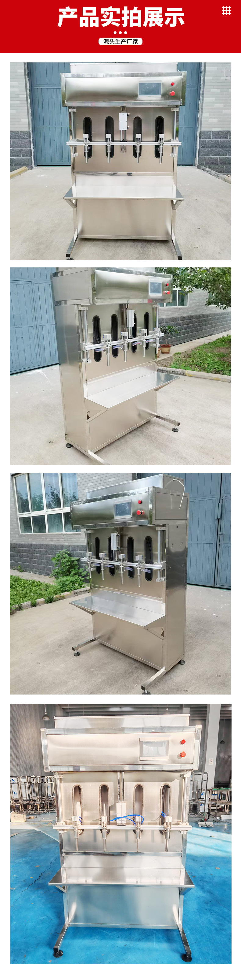 4头半自动灌装详情_07.jpg