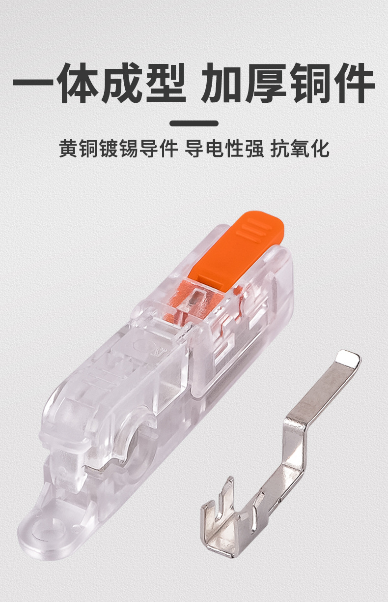 刺破快速连接器