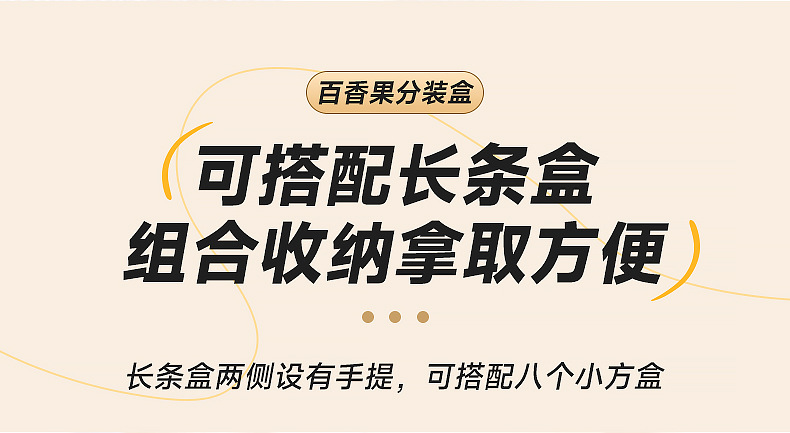 2492-2493百香果分装盒_07