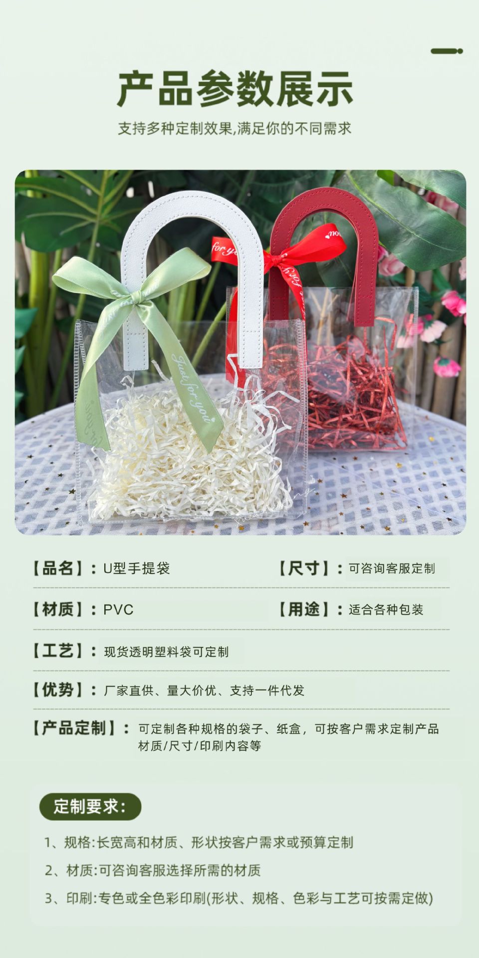 u型4